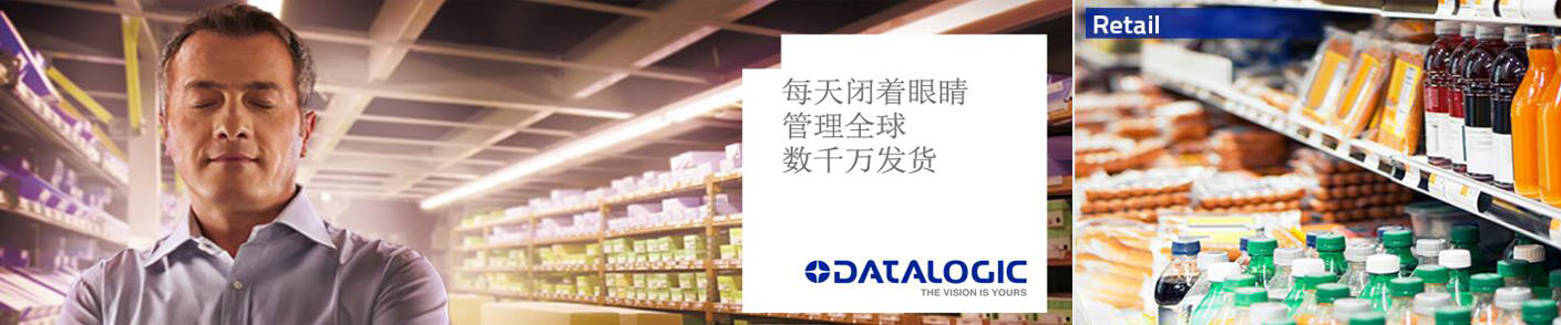 您身边的条码解决方案提供商